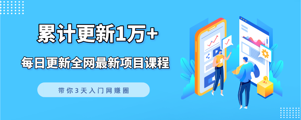 通过王者荣耀残局挑战拉新项目，8元/单。推广渠道多样，操作简单。-灰产星球