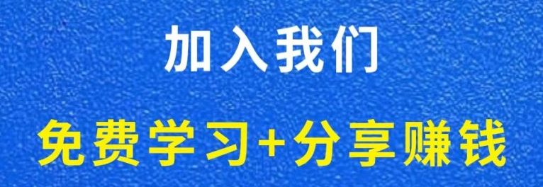 白菜价解锁20000+N个赚钱机会，加入灰产星球会员，全站资源免费学习。-灰产星球