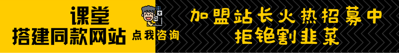 加盟灰产星球，搭建同款项目资源站，实现日入2000+-灰产星球