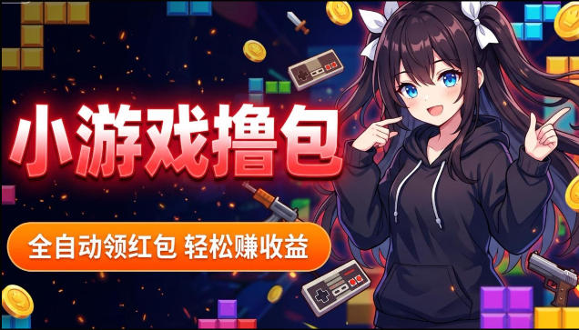 揭秘手机全自动挂G撸包项目，零基础人人可做，单机日入1.5k+，矩阵收益翻几倍-灰产星球