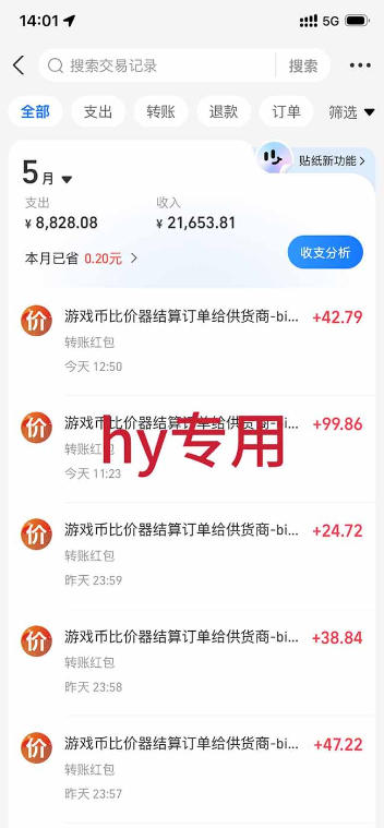 三款游戏全自动打金,日入1k+,全天无人值守,小白轻松操作,长期稳定【揭秘】