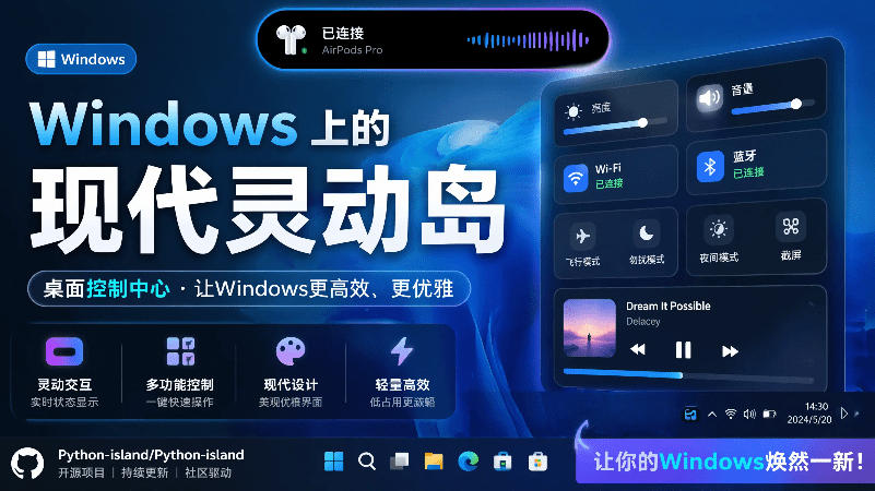 Windows也能拥有桌面灵动岛！现代化的系统控制中心，让你的电脑多个黑刘海，PyIsland-灰产星球