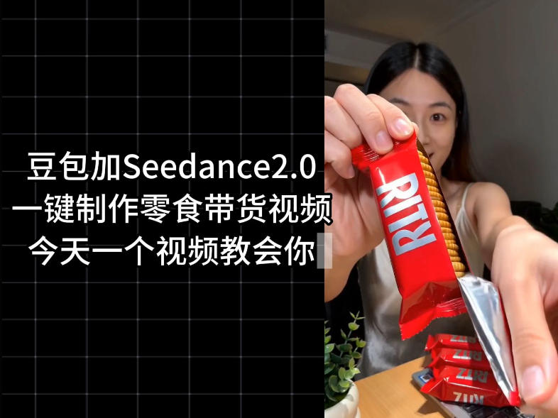 零食带货视频工作流一键生成，coze工作流搭建教程，实操教学-灰产星球