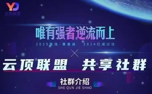 云顶联盟·无人直播实战，最新无人玩法和半无人玩法分享，各种起号方式(更新26年7月6日)-灰产星球