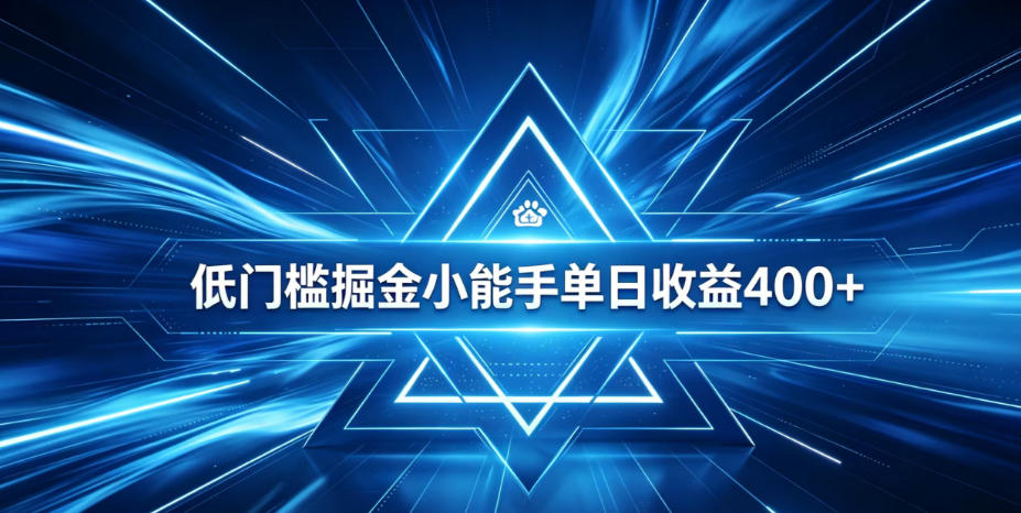 全脚本0基础自动看广告,单日收益400+,百度旗下正规变现平台,零技术轻松做,专属定制广告APP,在家轻量增收【揭秘】-灰产星球